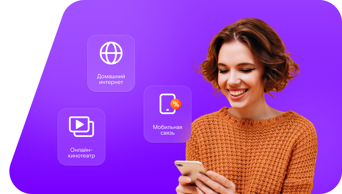 Промо-тарифы Ростелеком в&nbsp;деревня Негомож (Московская область)